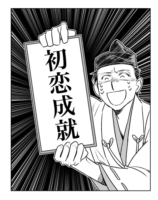 平六くん、思わぬところで盟友に頼朝超えを先を越される

#鎌倉殿の13人 
#鎌倉絵
#殿絵 