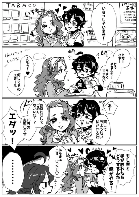 ローソンミルエダ

人様から頂いたネームを描かせていただきました! 