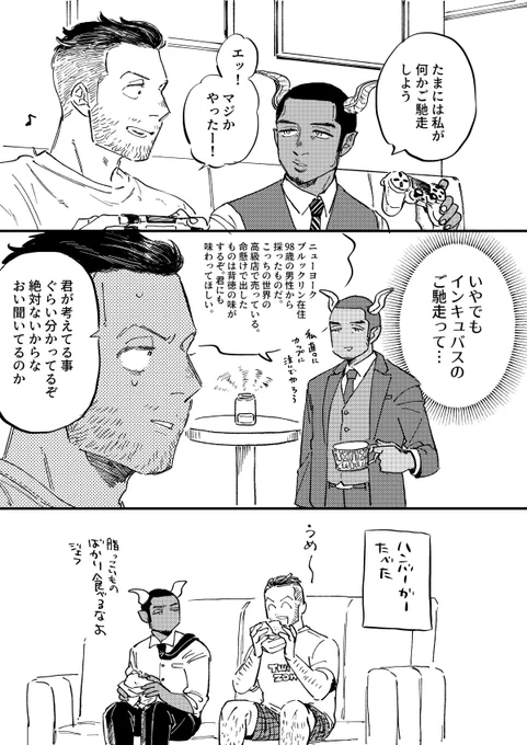 ご馳走するよ 