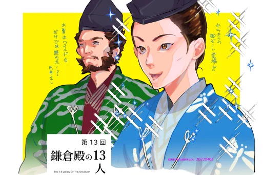 第13回、行動がわからなすぎて八重に怖がられていたけれど、なんとか想いが通じた小四郎。断っても断っても笑顔でたべもの持ってこられたらそれはねえ。木曽の御曹司がキラキラでした #鎌倉殿の13人 #鎌倉殿絵 #殿絵 