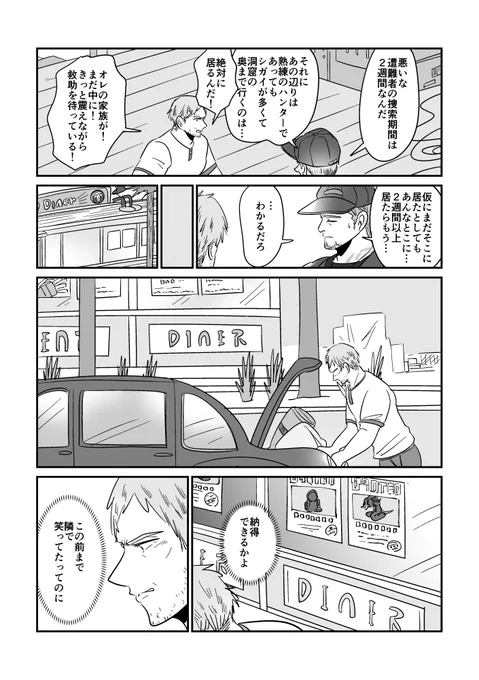 ナーガ 光と影 