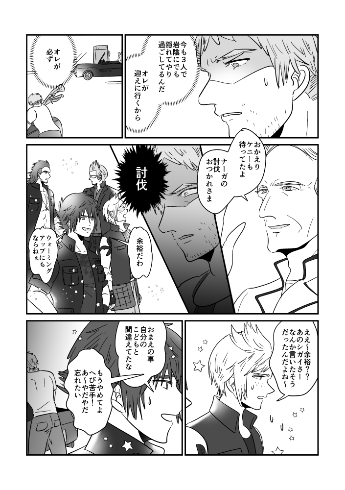 ナーガ 光と影 