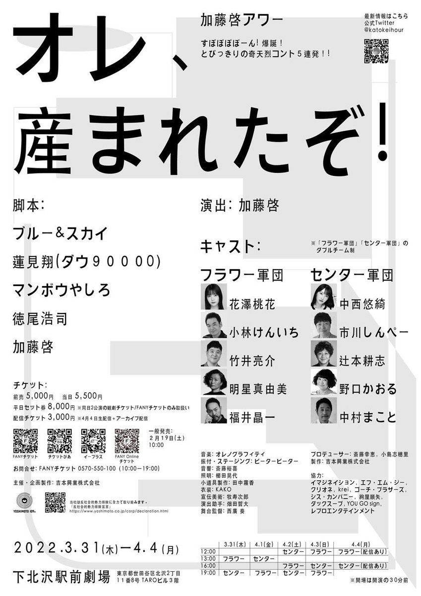 Tweets With Replies By 加藤啓アワー オレ 産まれたぞ Katokeihour Twitter