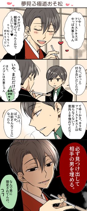 おそ松さん　水無月　同人誌 家宝 新刊 おそ松さん 同人誌 カウント・ゼロ A.S.A.P JACK