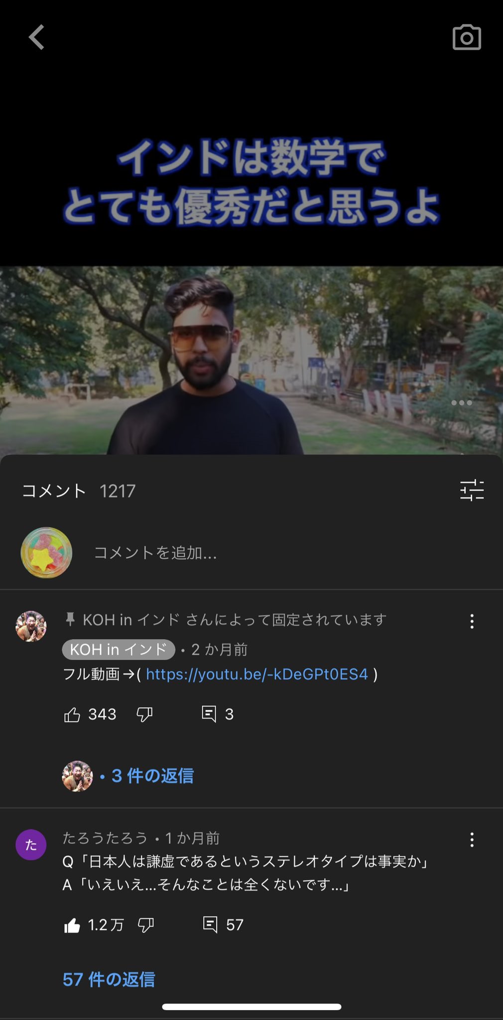 Youtube迷コメント集 Q 日本人は謙虚であるというステレオタイプは事実か T Co Ue6mgjbsjv Twitter