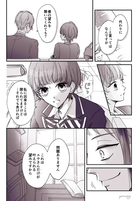 つづき(2/2) 