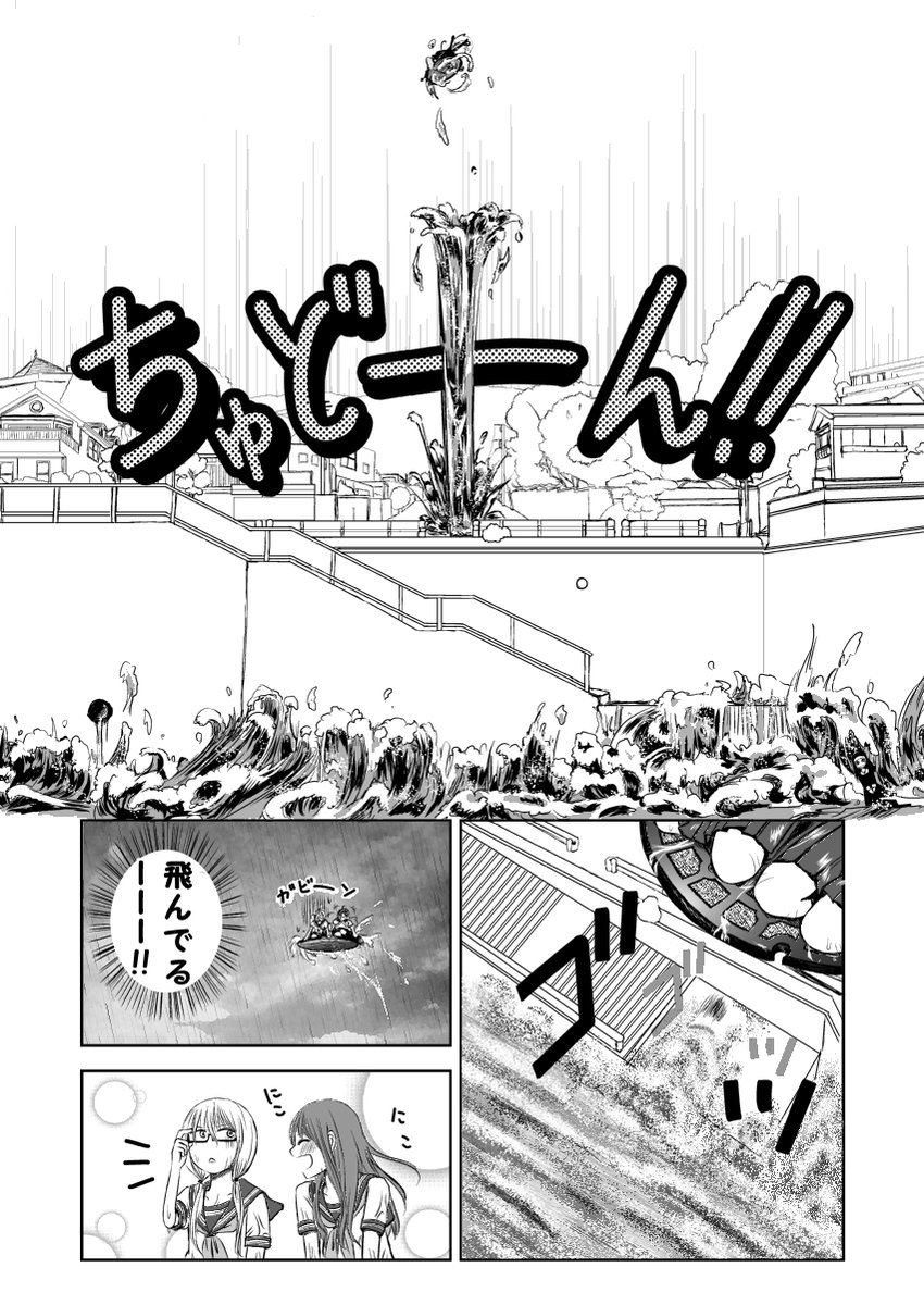 7/7 おしまい。 