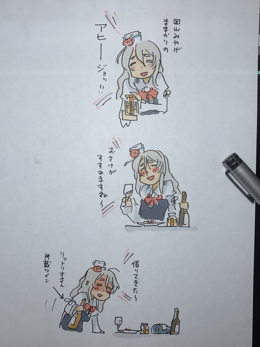 ままかりのアヒージョがおいしかったので描いた。あとままかりのアンチョビもあるので楽しみ 