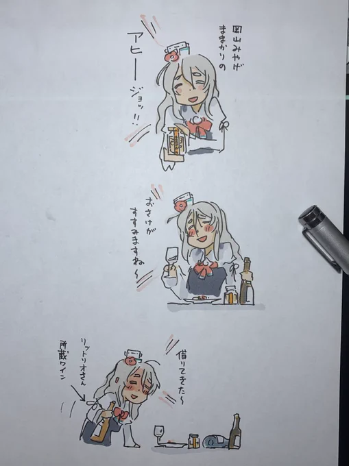 ままかりのアヒージョがおいしかったので描いた。あとままかりのアンチョビもあるので楽しみ 