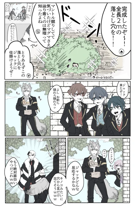 昼休みにマントル掘りは禁止なりました
#twstプラス 