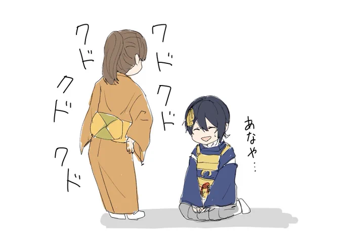 その後 