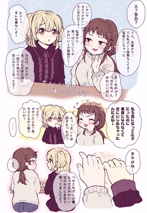 "初恋が地獄のように追いかけてくる"
🔞アカで載せてた漫画再掲😘
※🔞じゃないとこまでです 