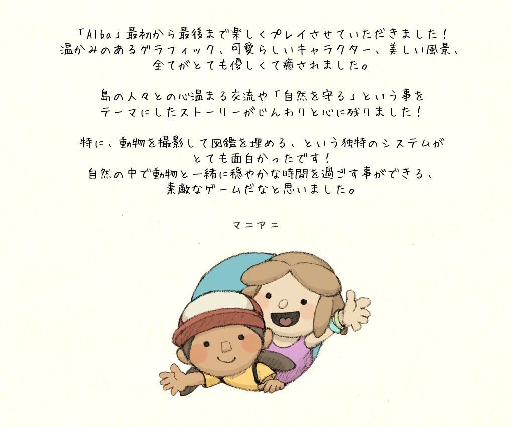 マニアニ Maniani Rt Maniani0122 こちらは私が個人的に書かせていただいたプレイ感想です 最初から最後まで魅力たっぷりのゲームでとても楽しかったです T Co Xxe5gs0dfy Twitter マニアニ Maniani Rt Maniani0122 こちらは私が個人的に書かせていただいたプレイ感想です 最初から最後まで魅力たっぷりのゲームでとても楽しかったです T Co Xxe5gs0dfy Twitter