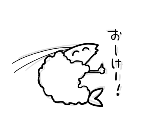私の描き文字が癖があるのでフォント使うか手書きかどっちがいいか悩むな 