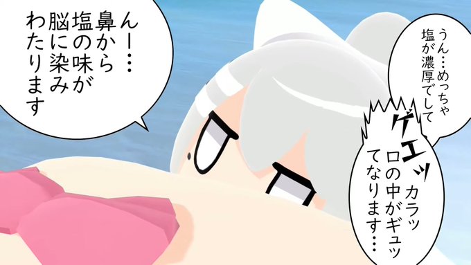 誤解を招くスクショ 