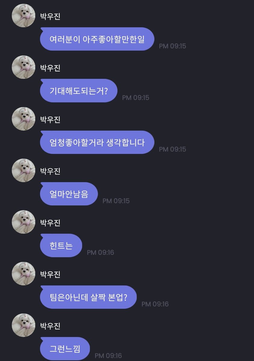 ab6ixprivate's tweet photo. ㅁㅊ...이거 뭐지?
메바짹인가???? 우진이 살짝 본업이면서 >>우리가 엄청 좋아할거..<< 하는 중이라는데?!? https://t.co/yCDSAxRilI