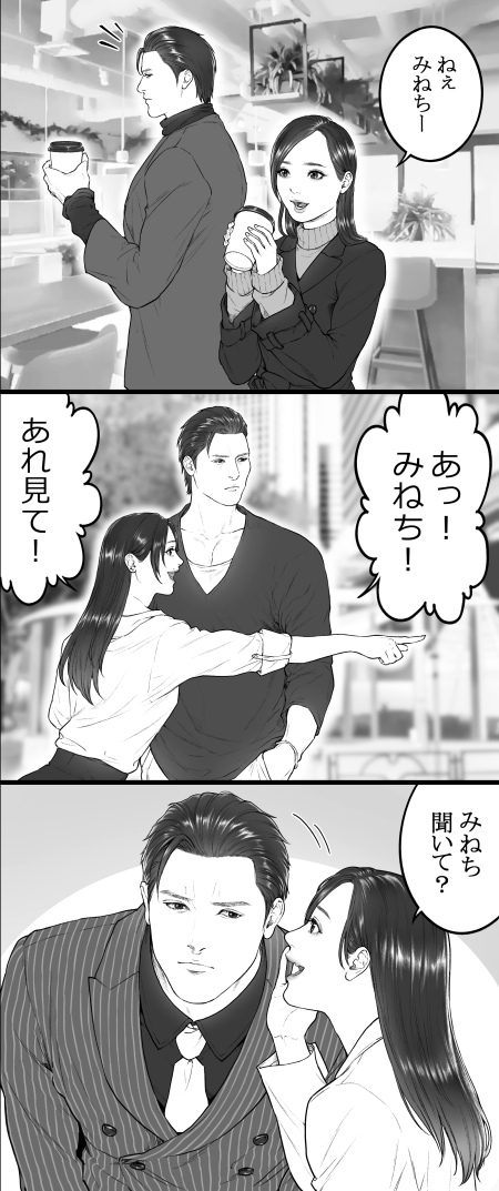 ※夢絵※みねちは親友🤝✨ 