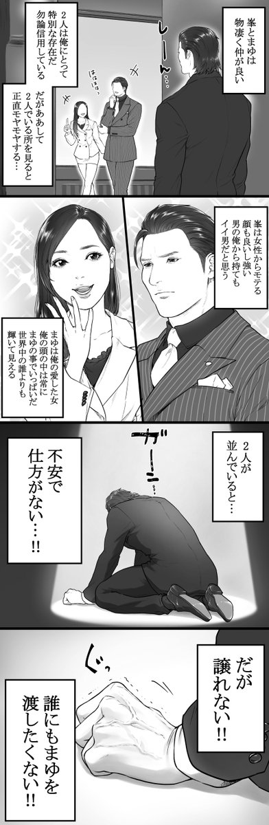 ※夢絵※みねちは親友🤝✨ 