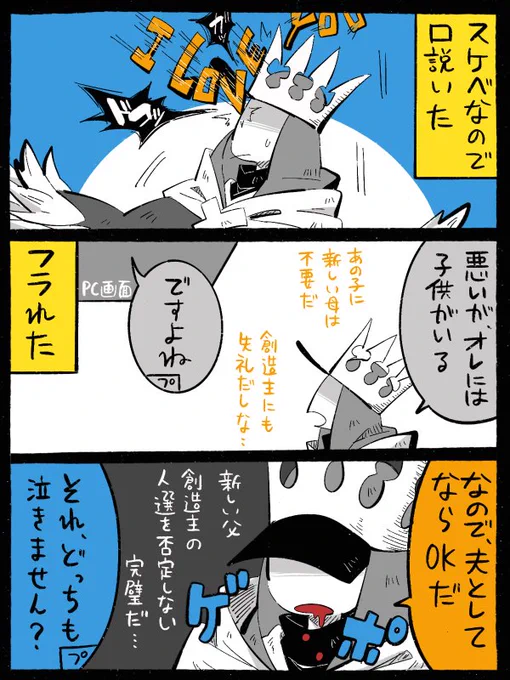 審議の結果🧵👑で落ち着きました。 