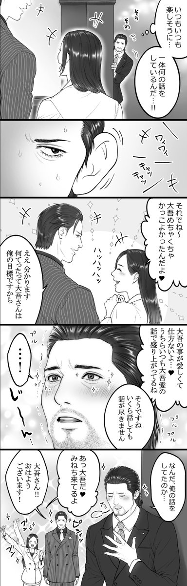 ※夢絵※みねちは親友🤝✨ 