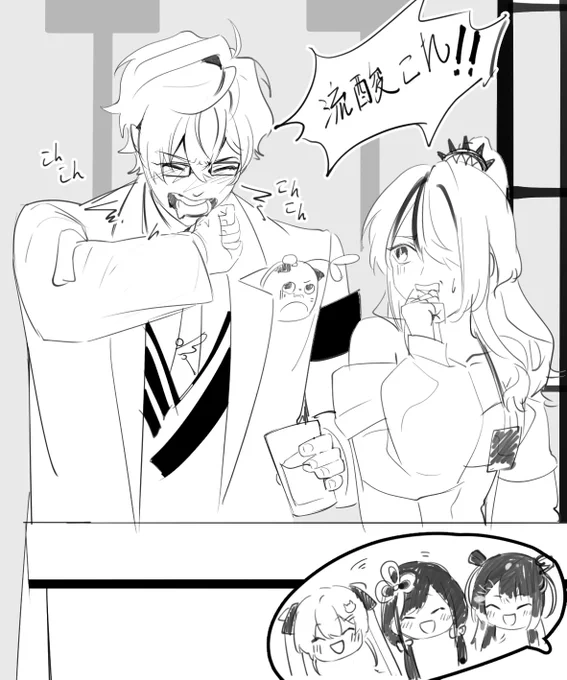 あれ? 