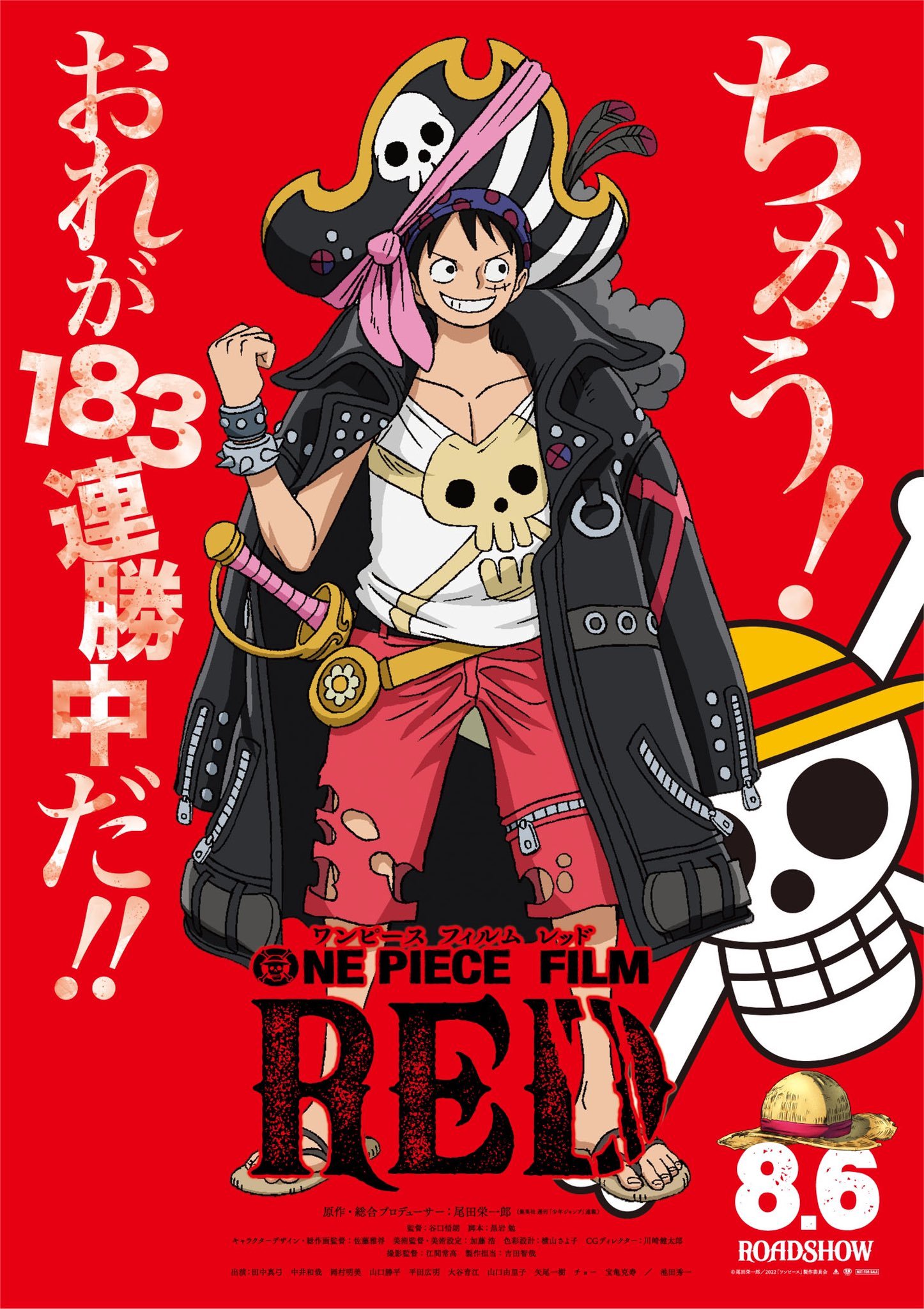 One Piece ganha pôster de novo filme em comemoração aos 20 anos do anime