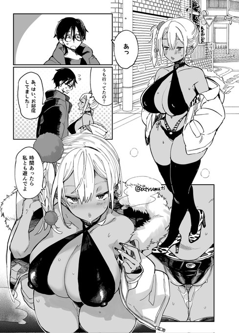 (ヤりたて)ほかほかのギャルとばったり 