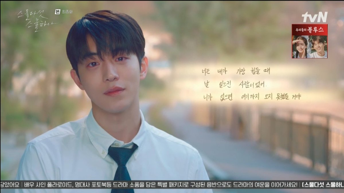 pwetiesgurll's tweet photo. Terlepas dari TvN minta tumbal. Ending 2521 realistis banget, keren sih. Setiap karakter punya endingnya masing-masing. Buat hee do sama yi jin "Mereka sakit kalo gak bareng, tapi lebih sakit lagi kalo mereka memaksa untuk bersama" #TwentyFiveTwentyOneEp16 #NaHeedo #BackYiJin https://t.co/F6Q0bD2wcp