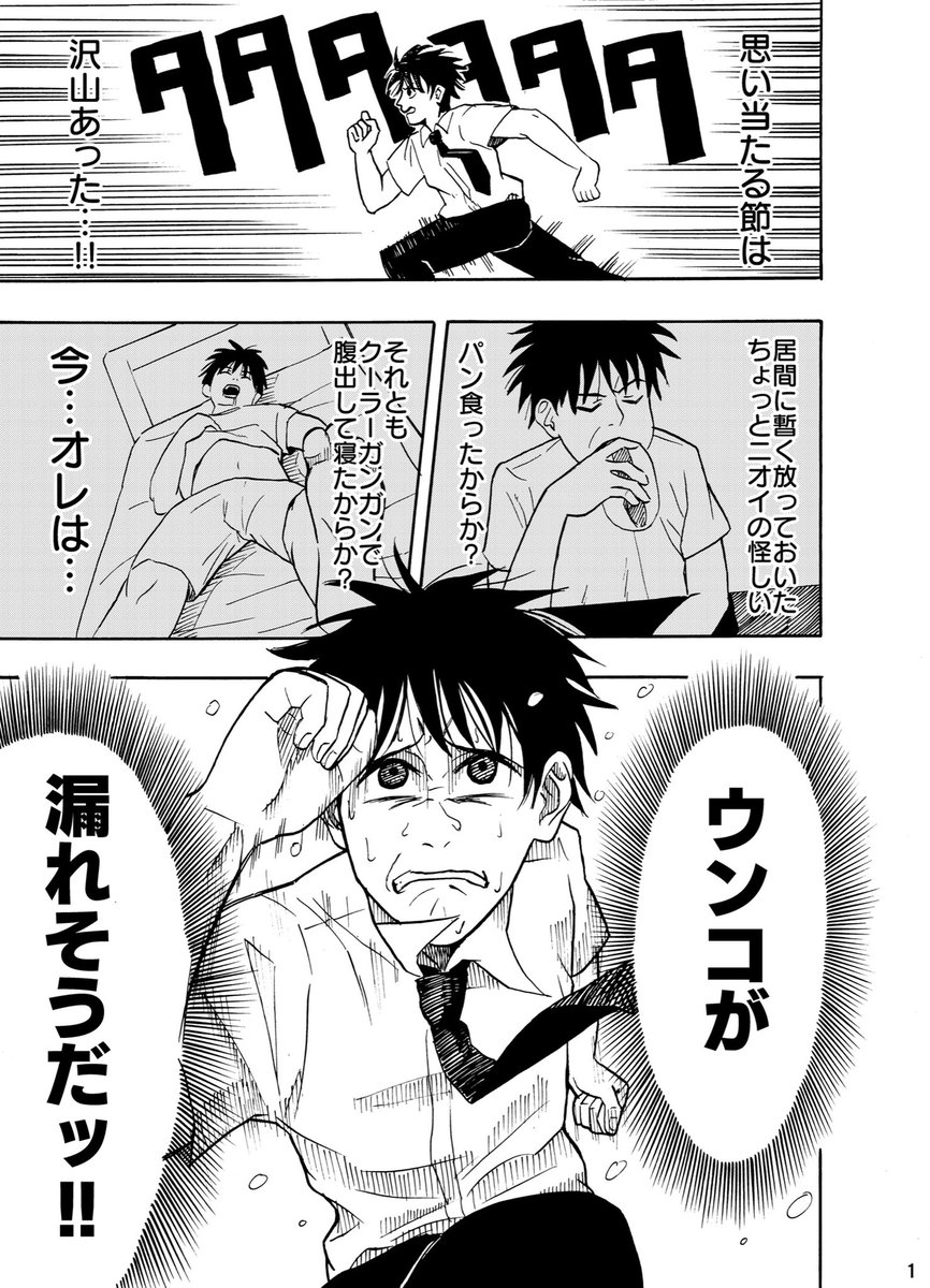 漏れそう のイラスト マンガ作品 19 件 Twoucan