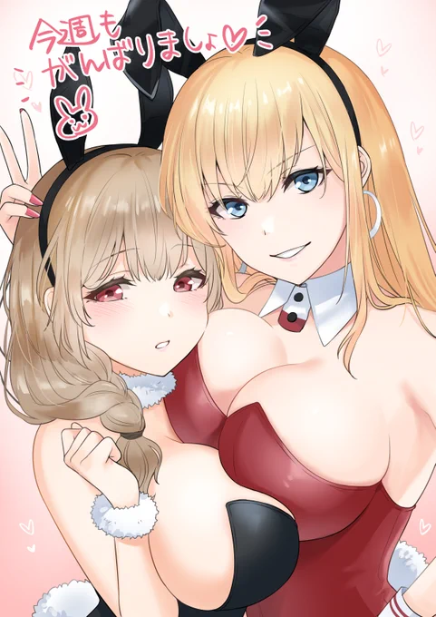 月曜日!🐰 