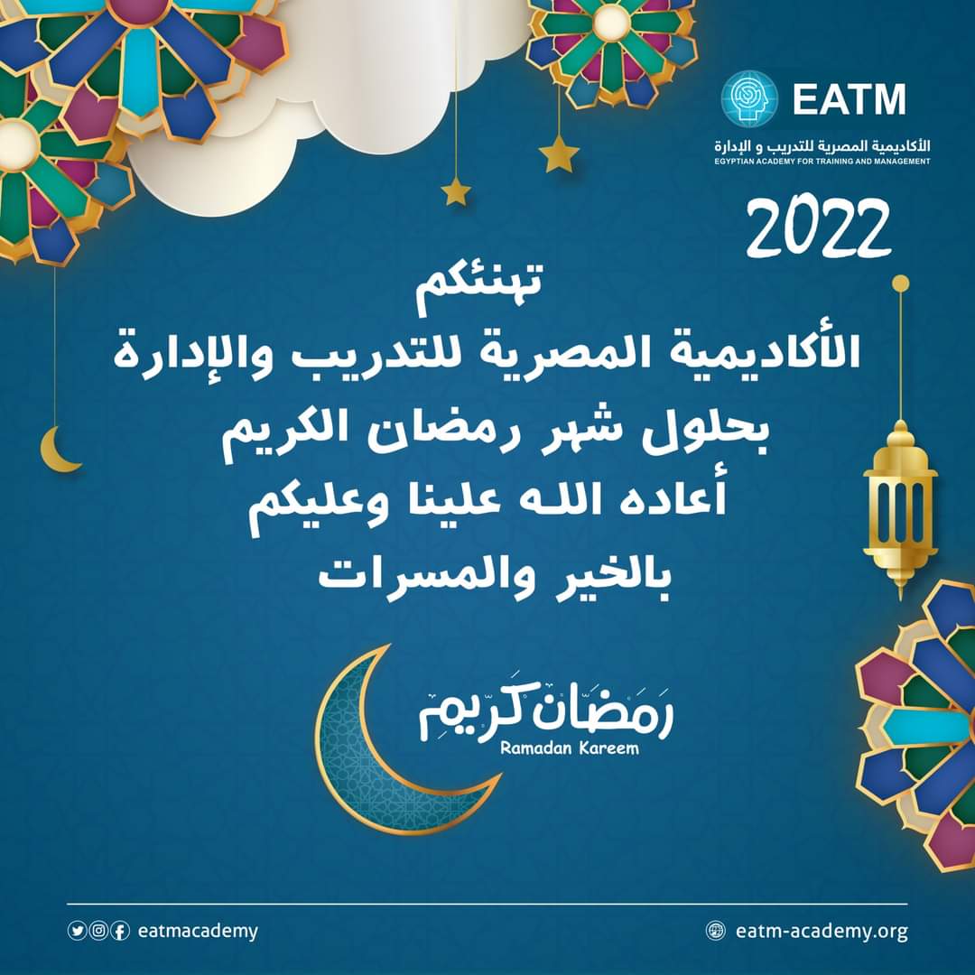 training_6's tweet image. #بابا_سلمان
#خصم_50في_المية_من_الاكاديميةالمصرية
#الاكاديمة_المصرية_للتدريب_والادارة
