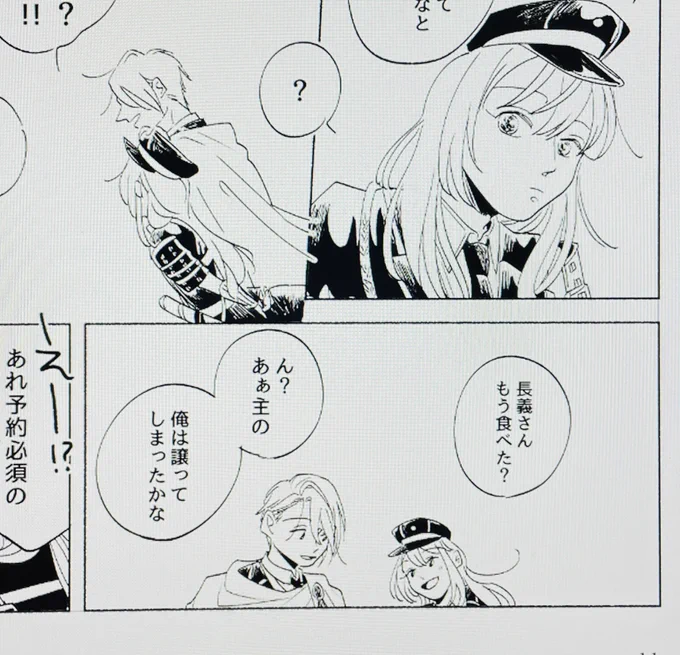 お土産のプリンの話をしてるキュートなふた振り 