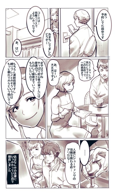 最近のしょうのない妄想をまた絵にしてみた。 