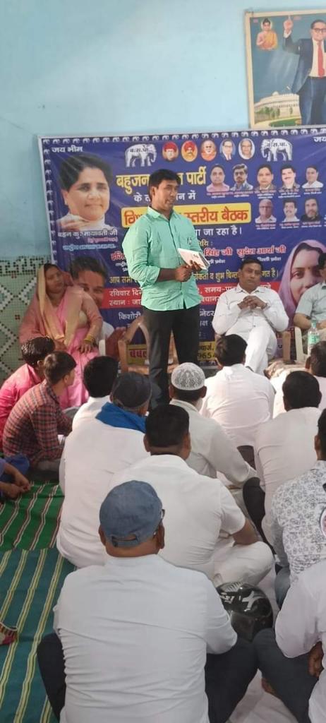 KumarSudeshArya's tweet photo. छोटे छोटे नुक्कड सभा से फिर बहुजनवादी विचारधारा बसपा को हर घर पहुंचाएंगे।। 
#जयभीम #जयबसपा 
"फ्री नहीं रोजगार चाहिए।। सत्ता और सम्मान चाहिए।। @Mayawati जी @AnandAkash_BSP जी @ramjigautambsp जी @SudhinBhadoria https://t.co/DAXKYxzS0P