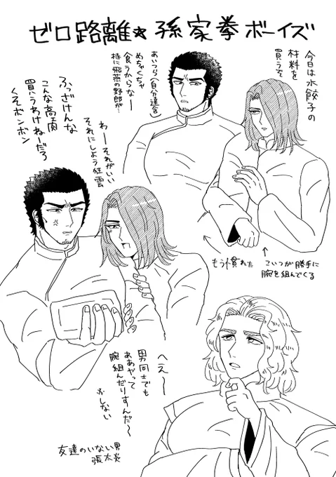 【太ギー】スキンシップ過多な狂とギ(notカプ)を見て真似しちゃう太の漫画です。(※みんなで暮らしてるっぽい謎時空) 