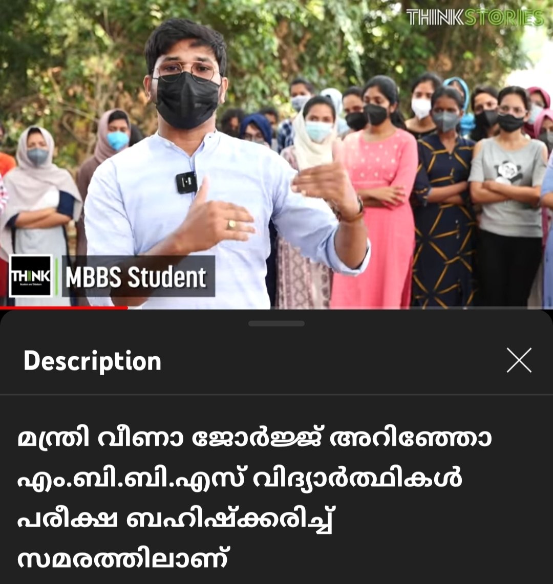 athulyarani2017's tweet photo. #JusticeforFinalYearMedicos
#TeachUsBeforeExams

@ShashiTharoor  @PMOIndia @KeralaGovernor @vijayanpinarayi @shailajateacher  @IndiaToday @TimesNow @timesofindia @the_hindu https://t.co/ADov7BgOL7