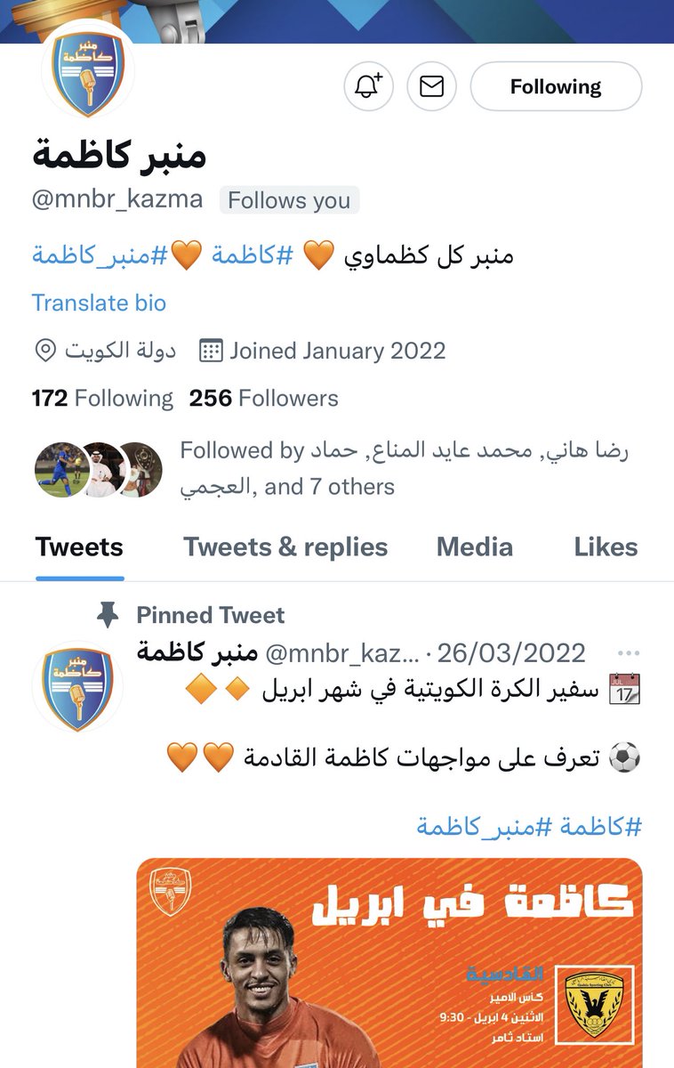 kuwait_PLg's tweet photo. افضل حساب مختص بأحد اندية دورينا وافضلهم .. "منبر كاظمة" يستحق المتابعة 👏🧡

- @mnbr_kazma https://t.co/Tx0ALUnJ79