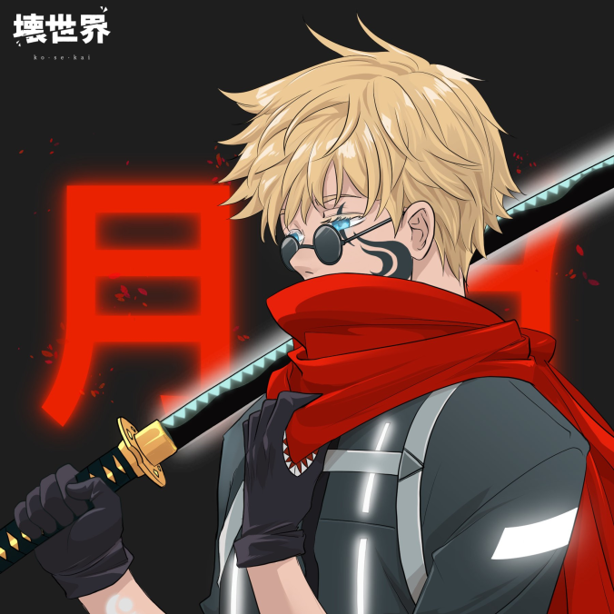 🌙 Kosekai Collective Whitelist Giveaway 🌙

🩸I’ll be giving out 5x WL spots for 
@Kosekai_NFT courtesy of the team!🩸

To enter:
🩸 Follow 
@kosekai_NFT
@Arkaiju 
@Nanophant11 
🩸 RT &amp;  Like
🩸 Tag your squad!

You have 48 hours. ⏱ 
#NFT #NFTGiveaway #NFTCommunity #NFTs