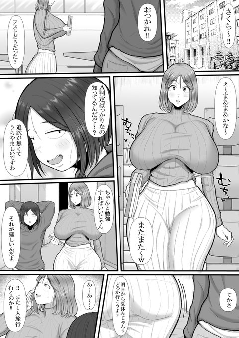 新しい同人誌描いてます今回は女の子が温泉旅館に泊まったら女将がふたなりで怪しい宗教の教祖でキメセクしちゃう話ですよかったら見てね 