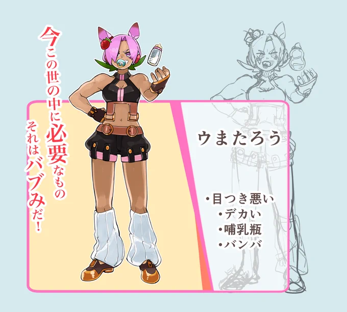 #フォロワーさんからイメージもらって自分をウマ娘化する

でけた 