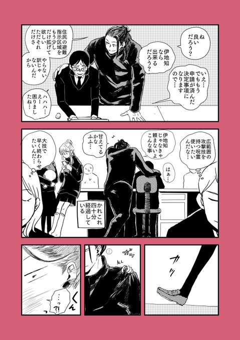釘+教師夏+伊 