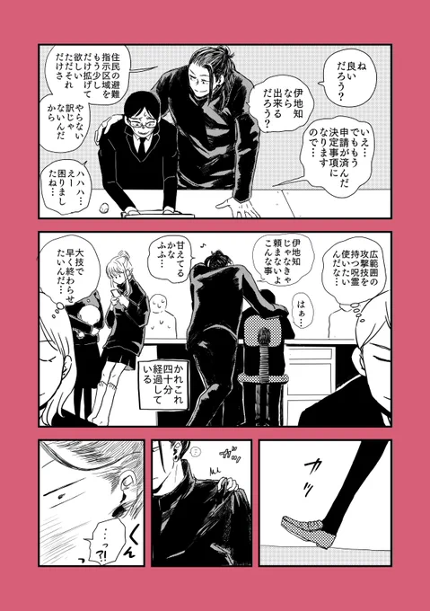 釘+教師夏+伊 