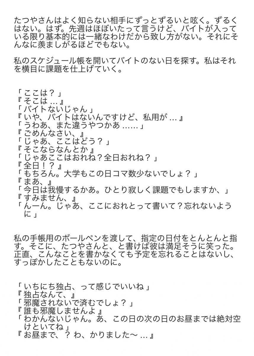_napi_09 tweet picture