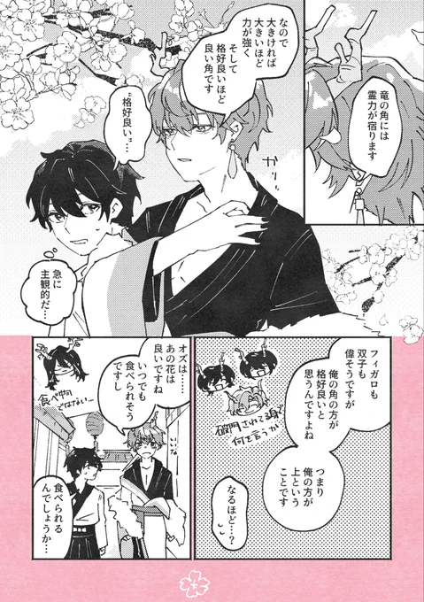 イベント始まる前に出しとけpicture 