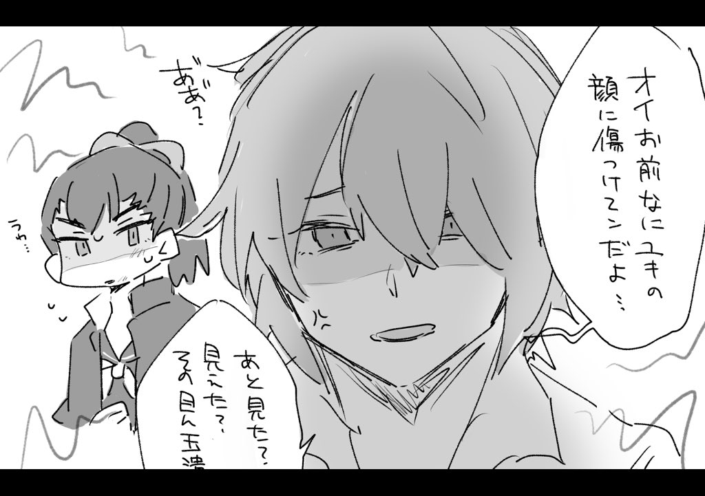 危なっかしいカノジョ ※網鷹 