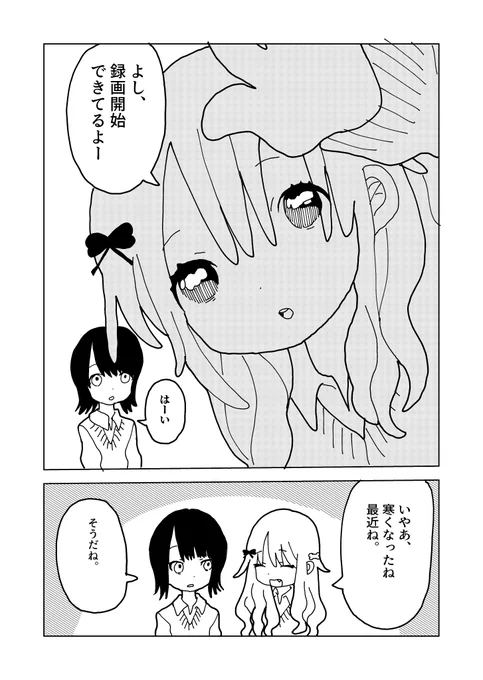 百合動画配信者のふたり 1/3 