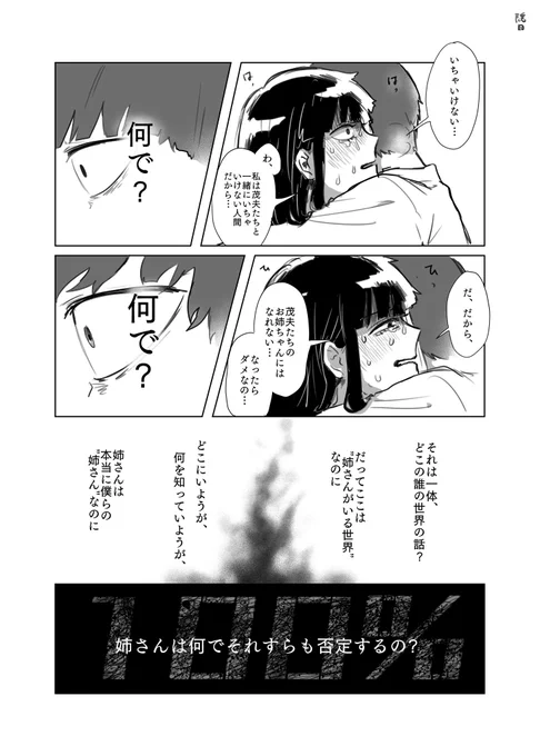 ※🥛くん夢漫画
※夢主の体を噛む描写がある

「かぞくごっこ」(1/2) 