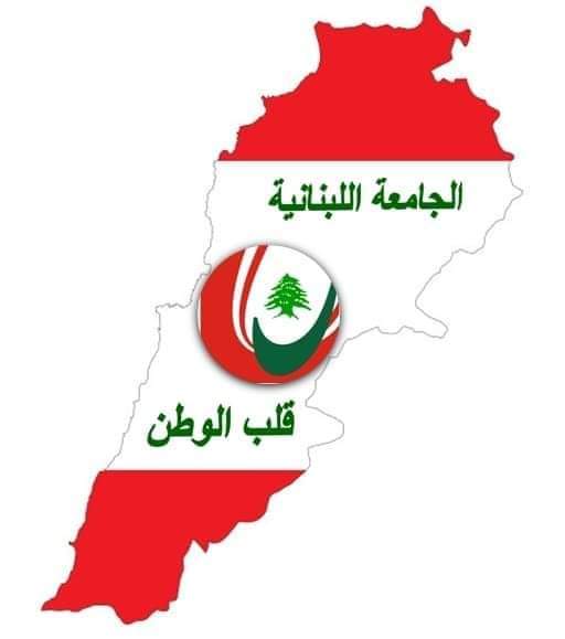 mariamder22's tweet photo. #الجامعة_نبض_الدولة 
#انقذوا_الجامعة_اللبنانية https://t.co/4vSt1MuFHj