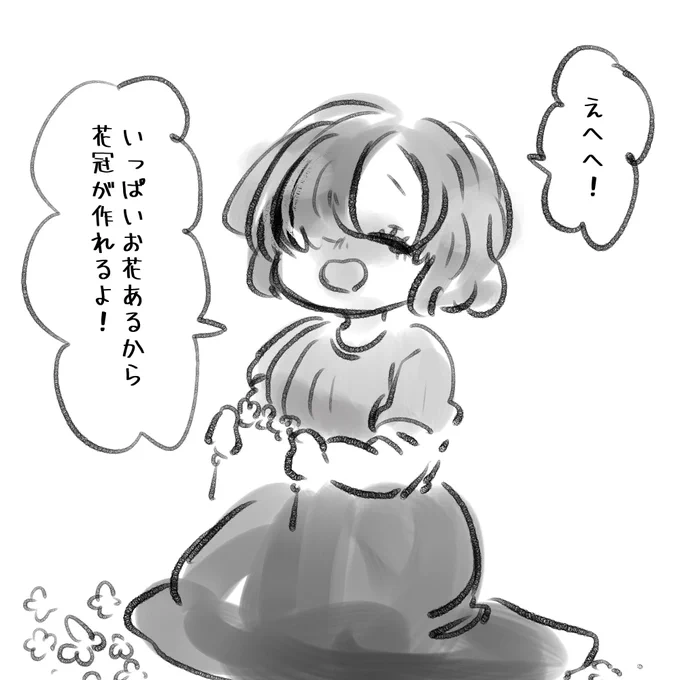 花畑

 #しらをの本屋さん 