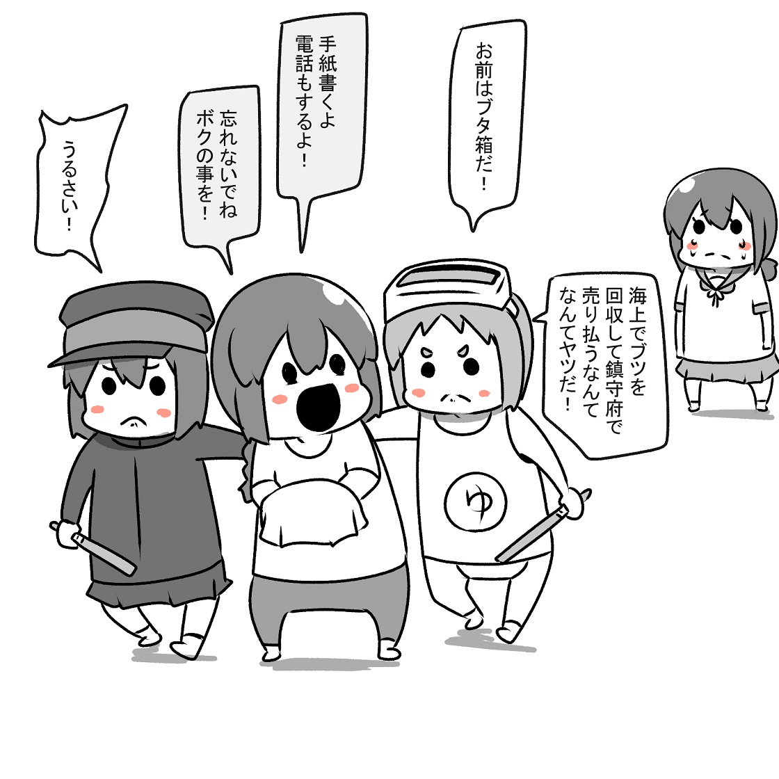 憲兵に連れていかれる磯波 